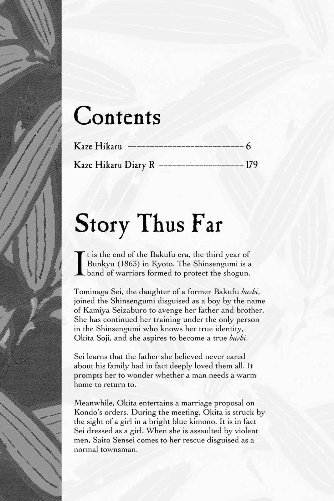 Kaze Hikaru Chap 17 - Next Chap 18