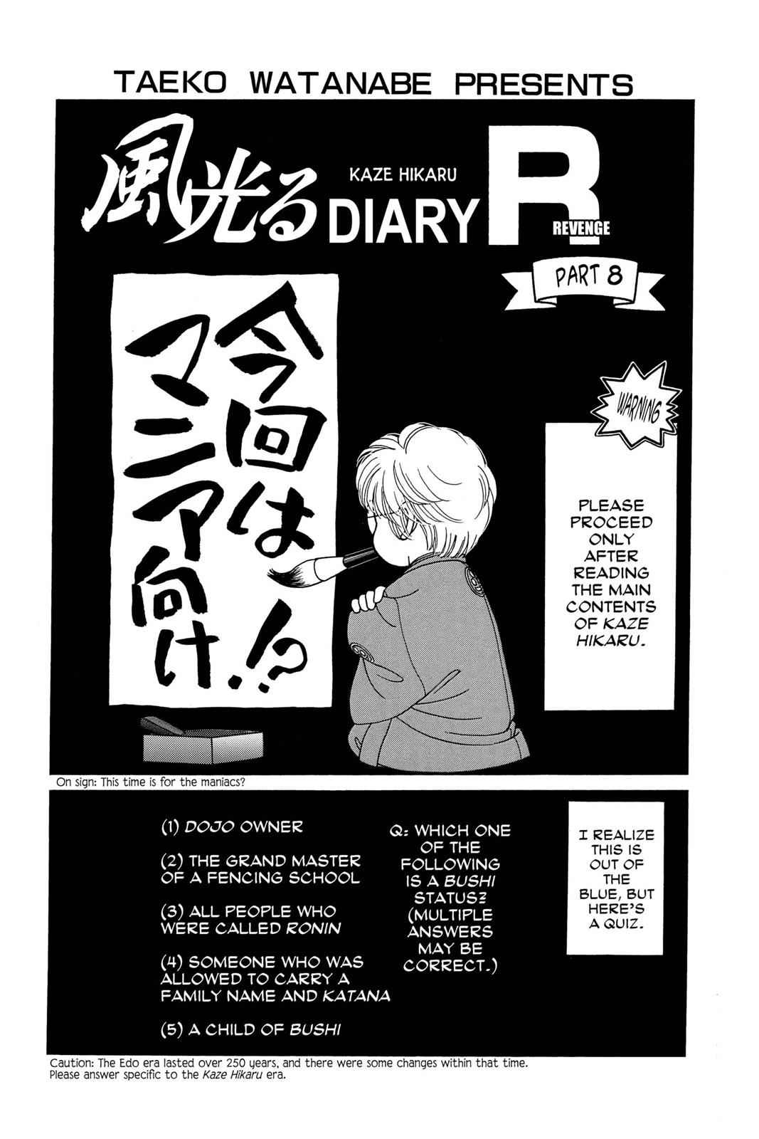 Kaze Hikaru Chap 17 - Next Chap 18