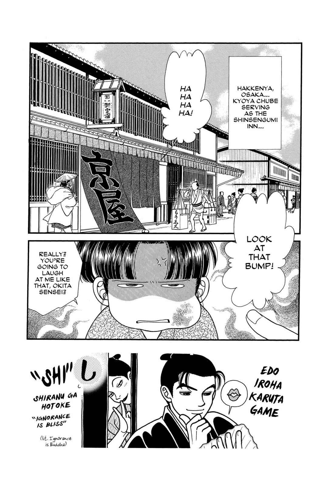 Kaze Hikaru Chap 17 - Next Chap 18