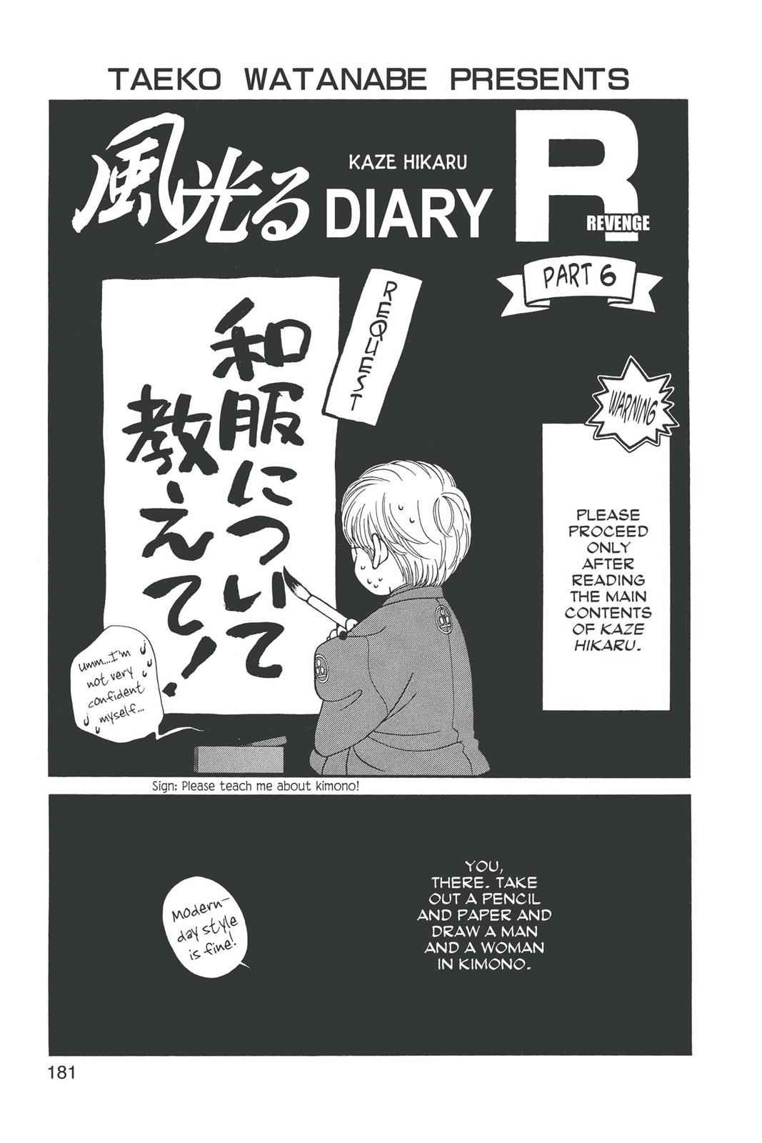 Kaze Hikaru Chap 15 - Next Chap 16