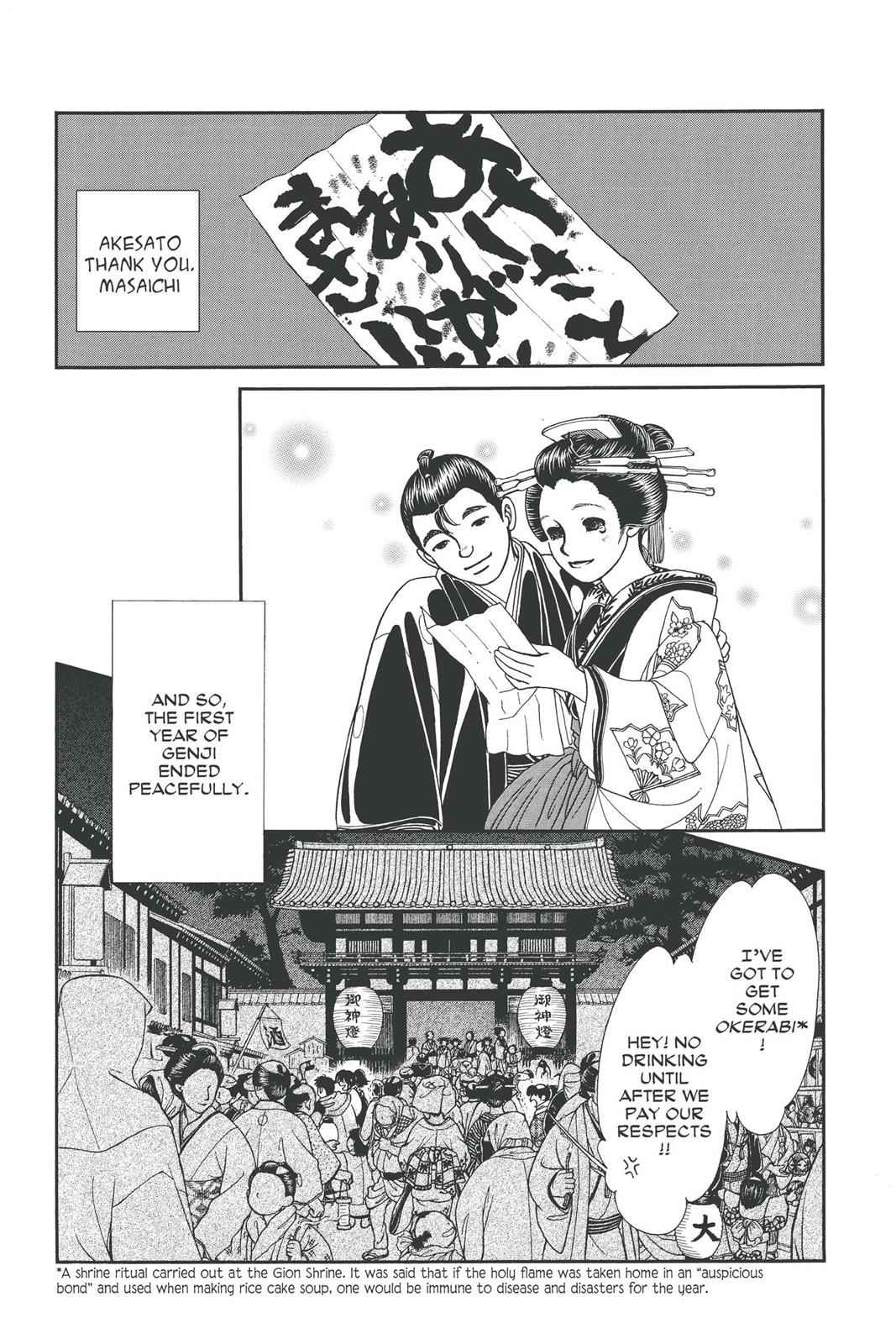 Kaze Hikaru Chap 11 - Next Chap 12