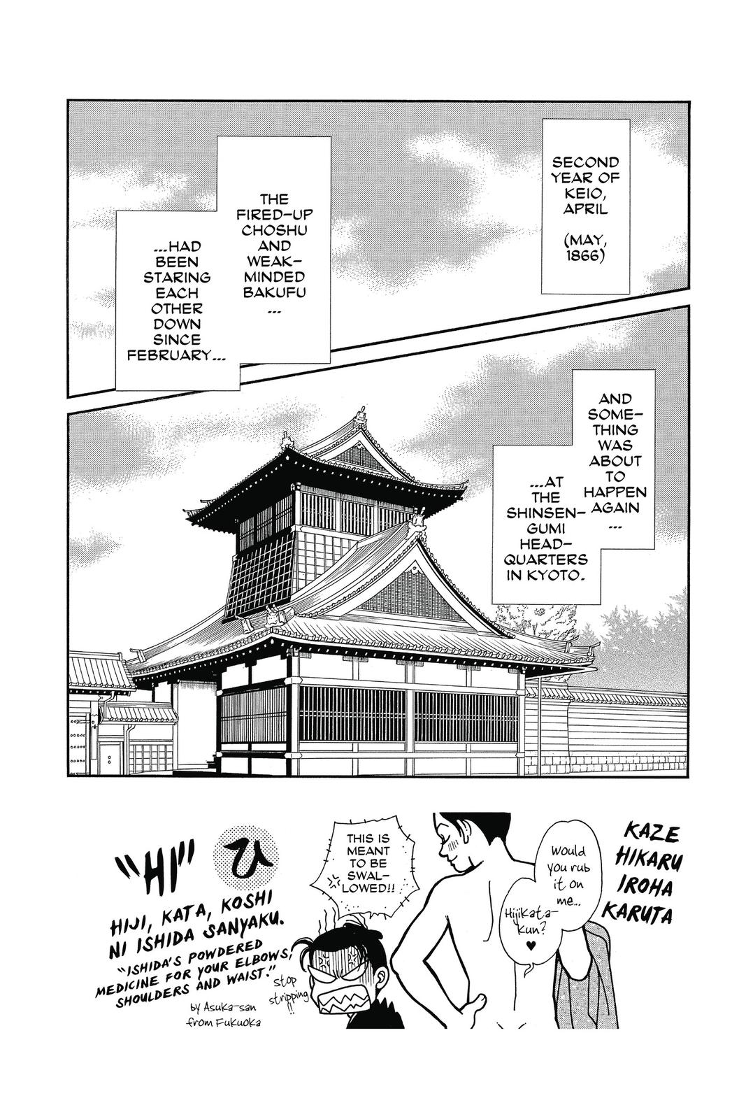 Kaze Hikaru Chap 27 - Next Chap 28