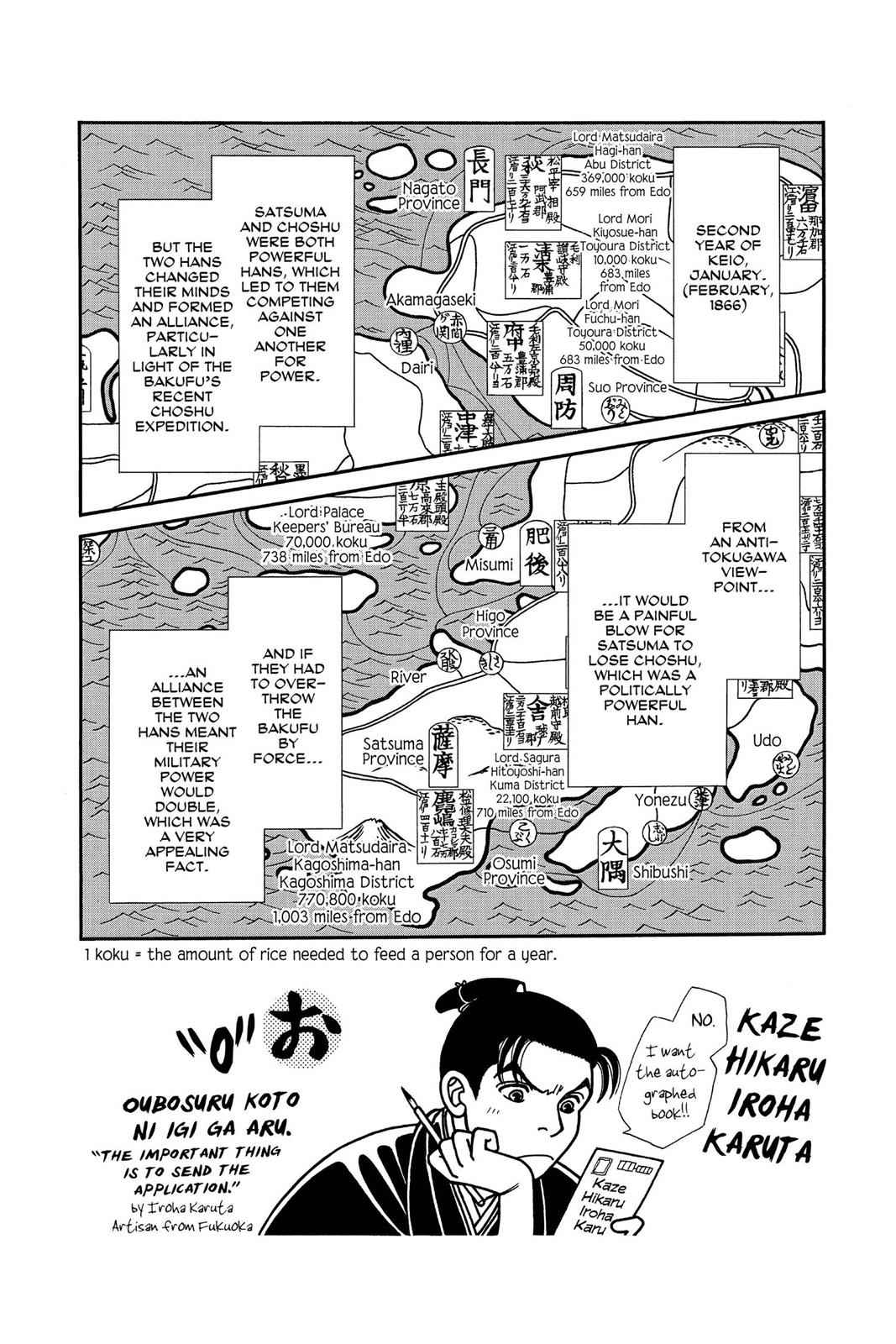 Kaze Hikaru Chap 24 - Next Chap 25
