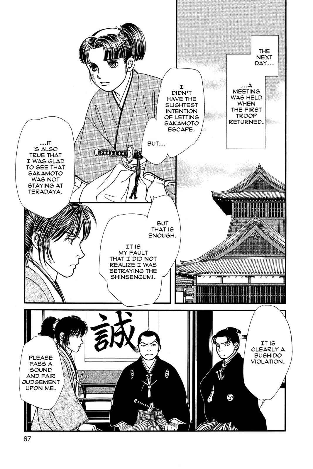 Kaze Hikaru Chap 24 - Next Chap 25