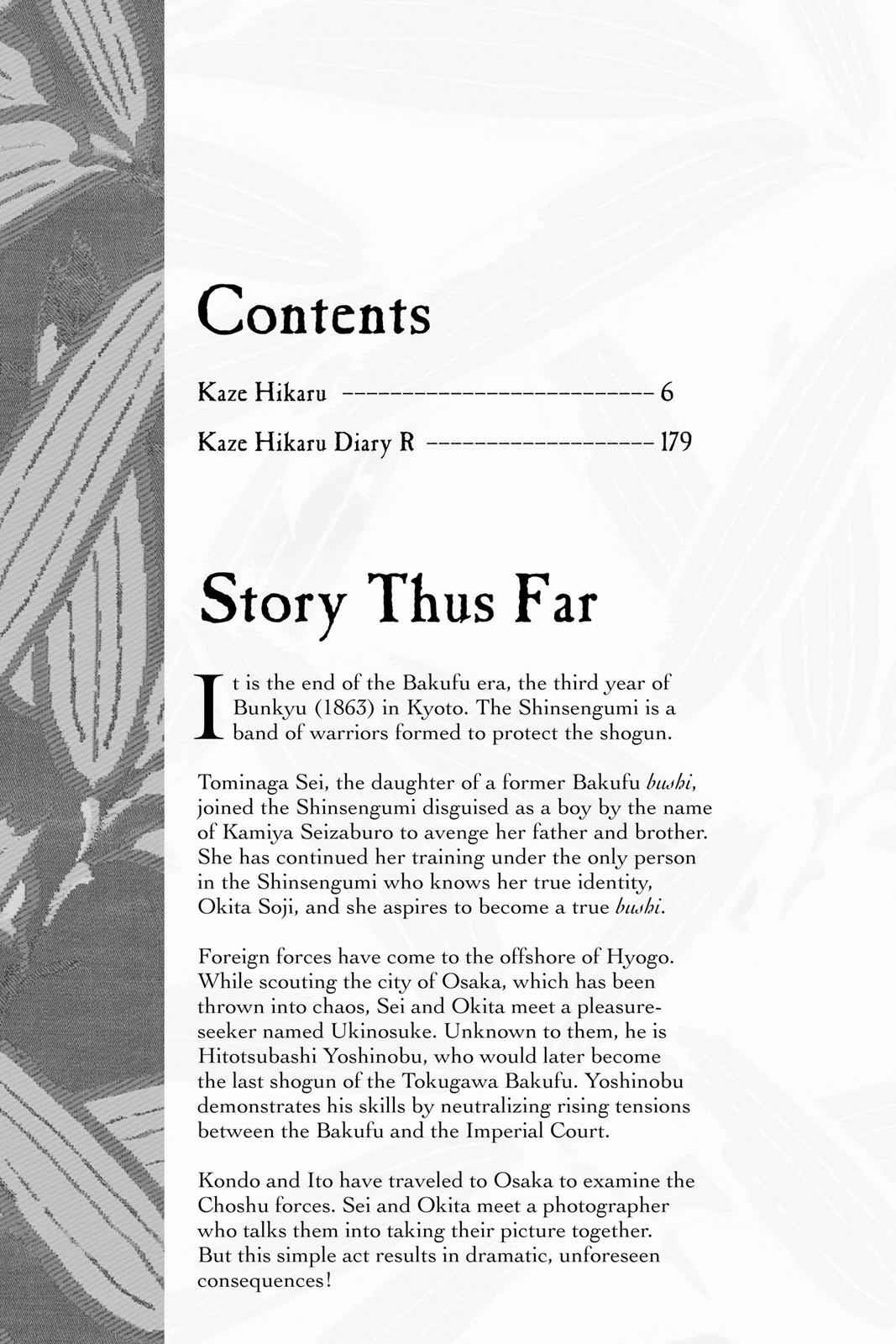 Kaze Hikaru Chap 20 - Next Chap 21