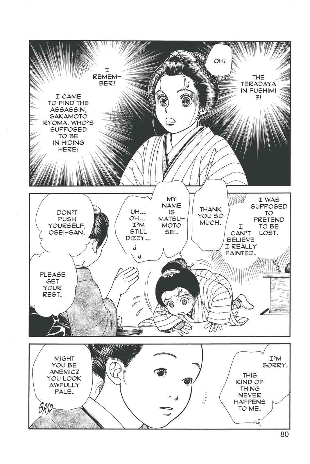 Kaze Hikaru Chap 20 - Next Chap 21