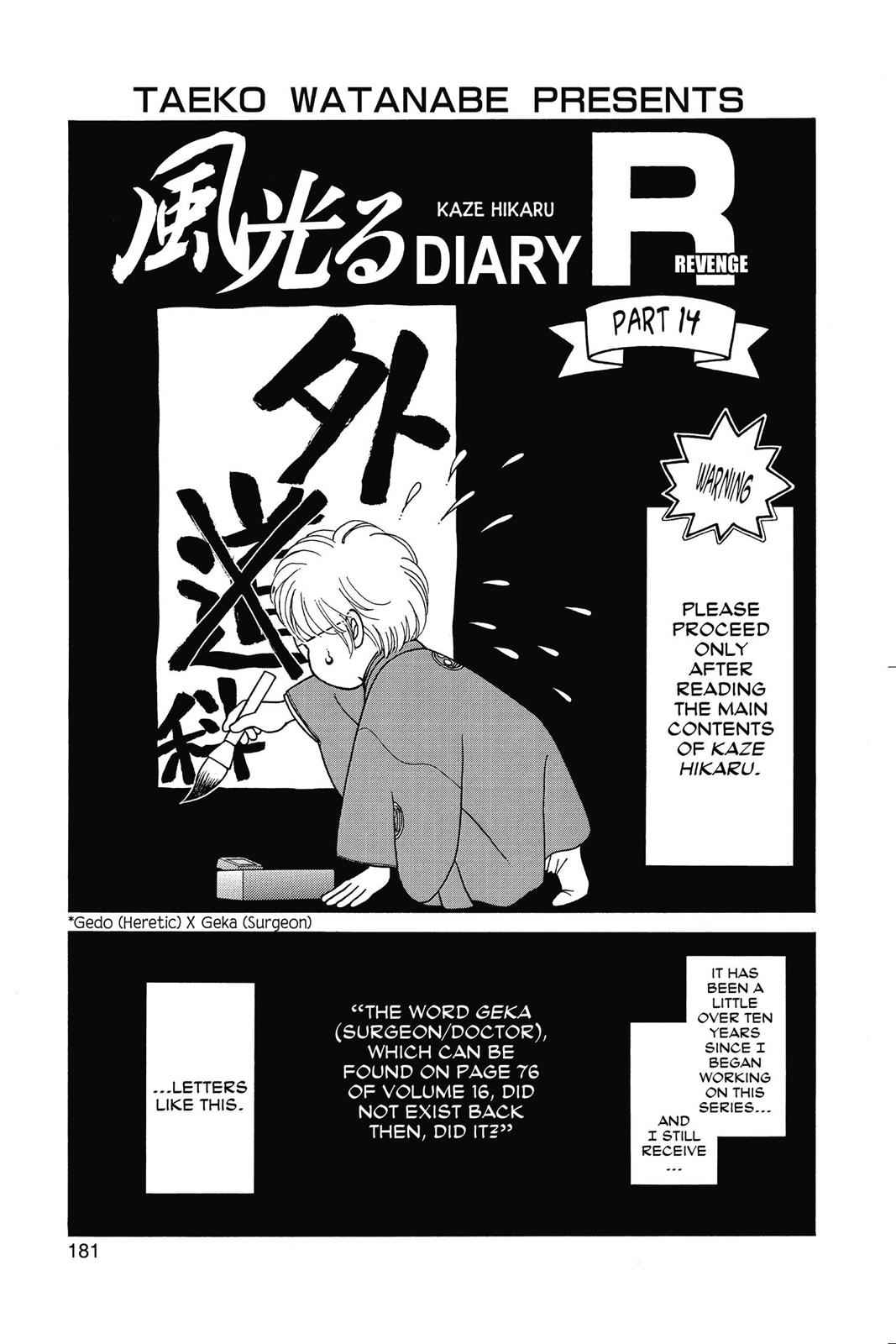 Kaze Hikaru Chap 23 - Next Chap 24