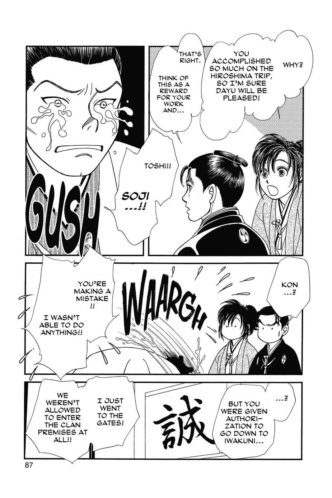 Kaze Hikaru Chap 23 - Next Chap 24