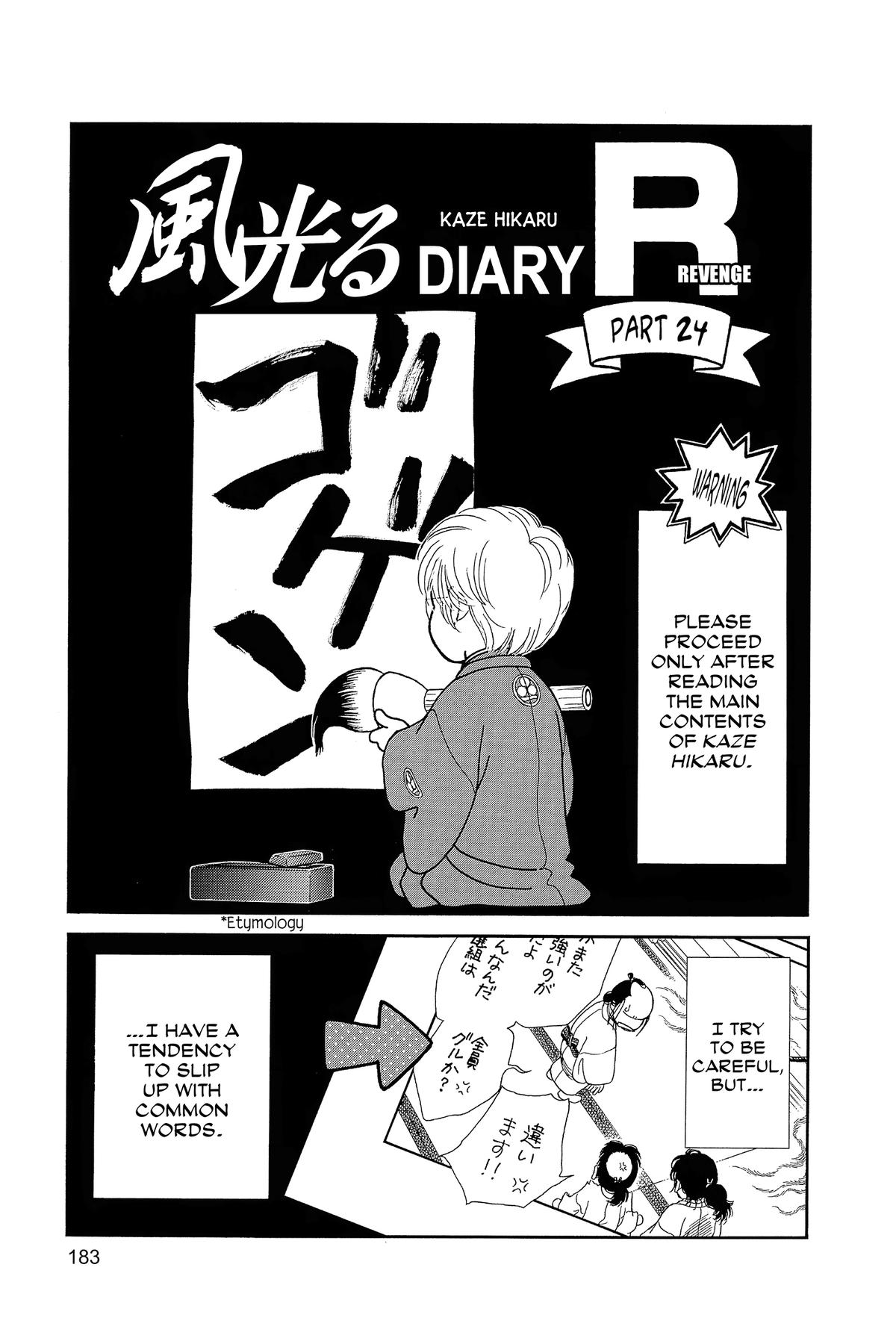 Kaze Hikaru Chap 33 - Next Chap 34