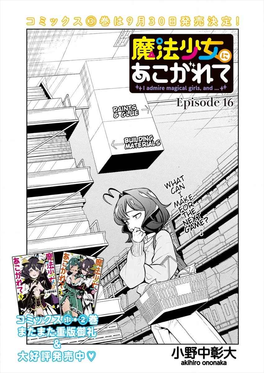 Mahou Shoujo ni Akogarete Chap 16 - Next Chap 17