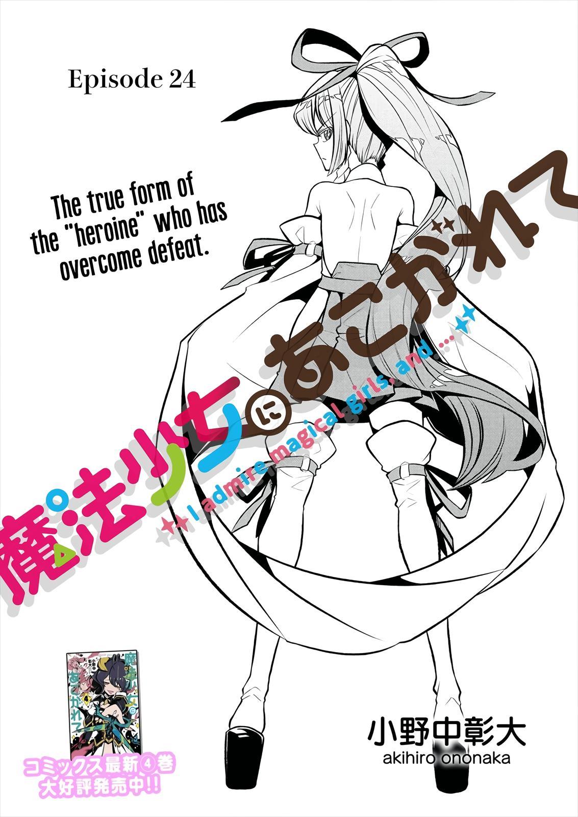 Mahou Shoujo ni Akogarete Chap 24 - Next Chap 25