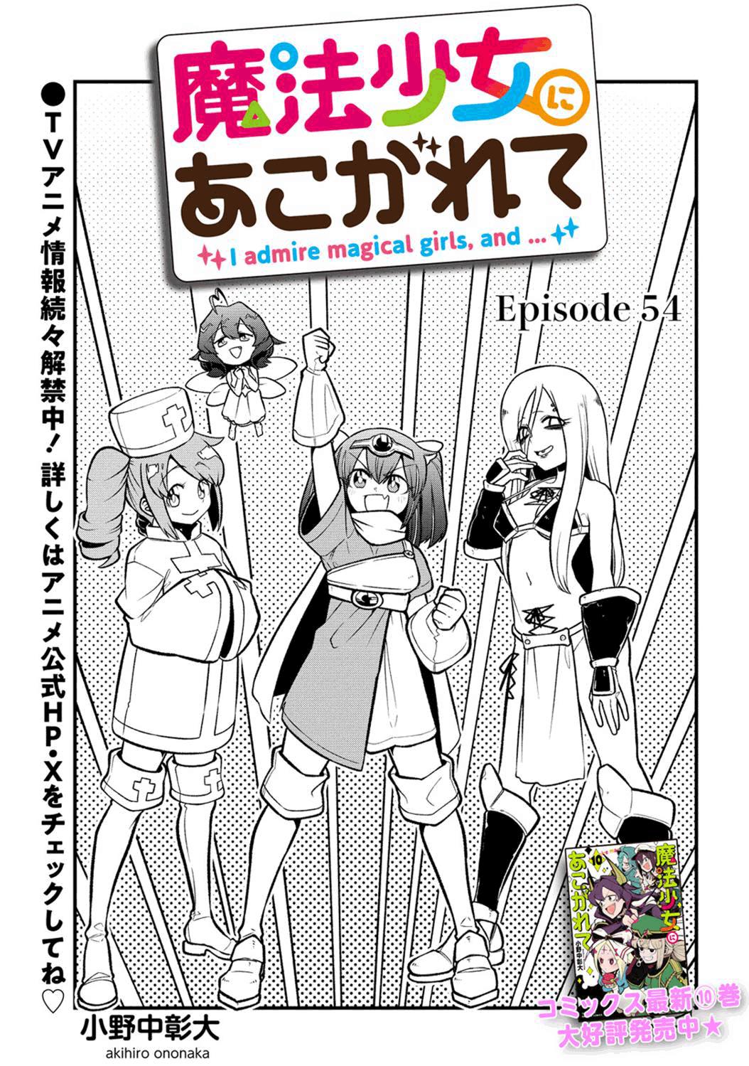 Mahou Shoujo ni Akogarete Chap 54 - Next Chap 55