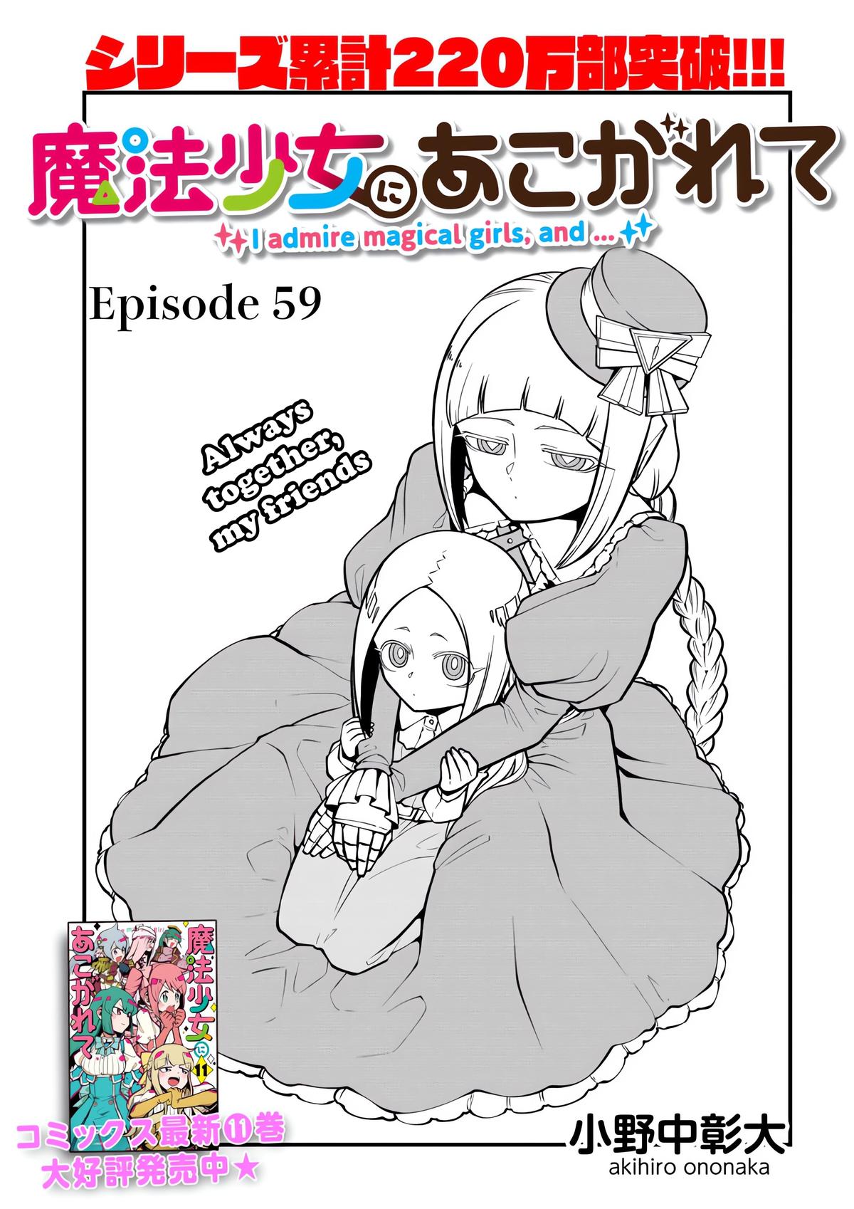 Mahou Shoujo ni Akogarete Chap 59 - Next Chap 60