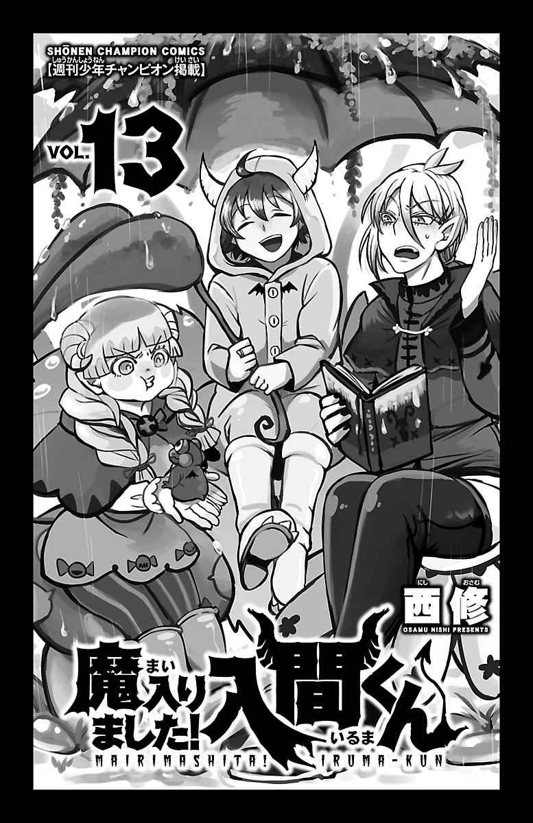 Mairimashita! Iruma-kun Chap 107 - Next Chap 108