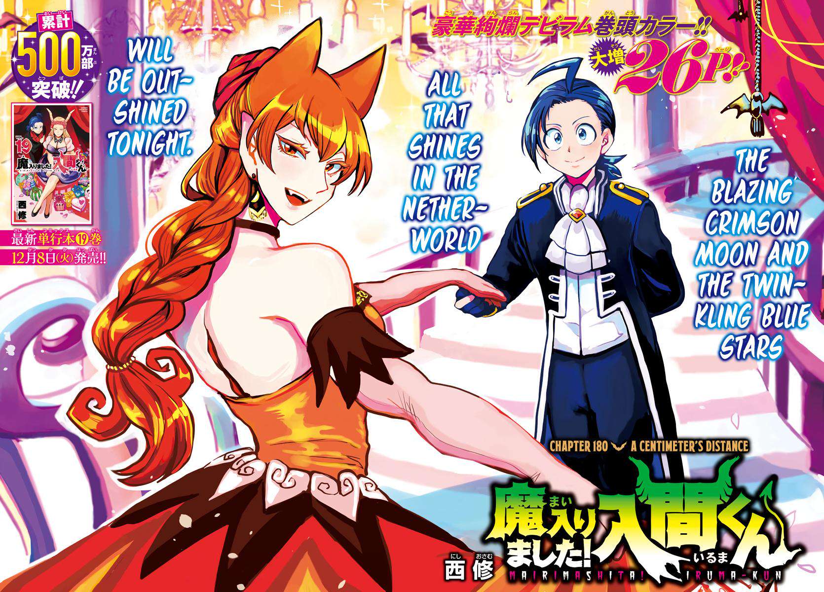 Mairimashita! Iruma-kun Chap 180 - Next Chap 181