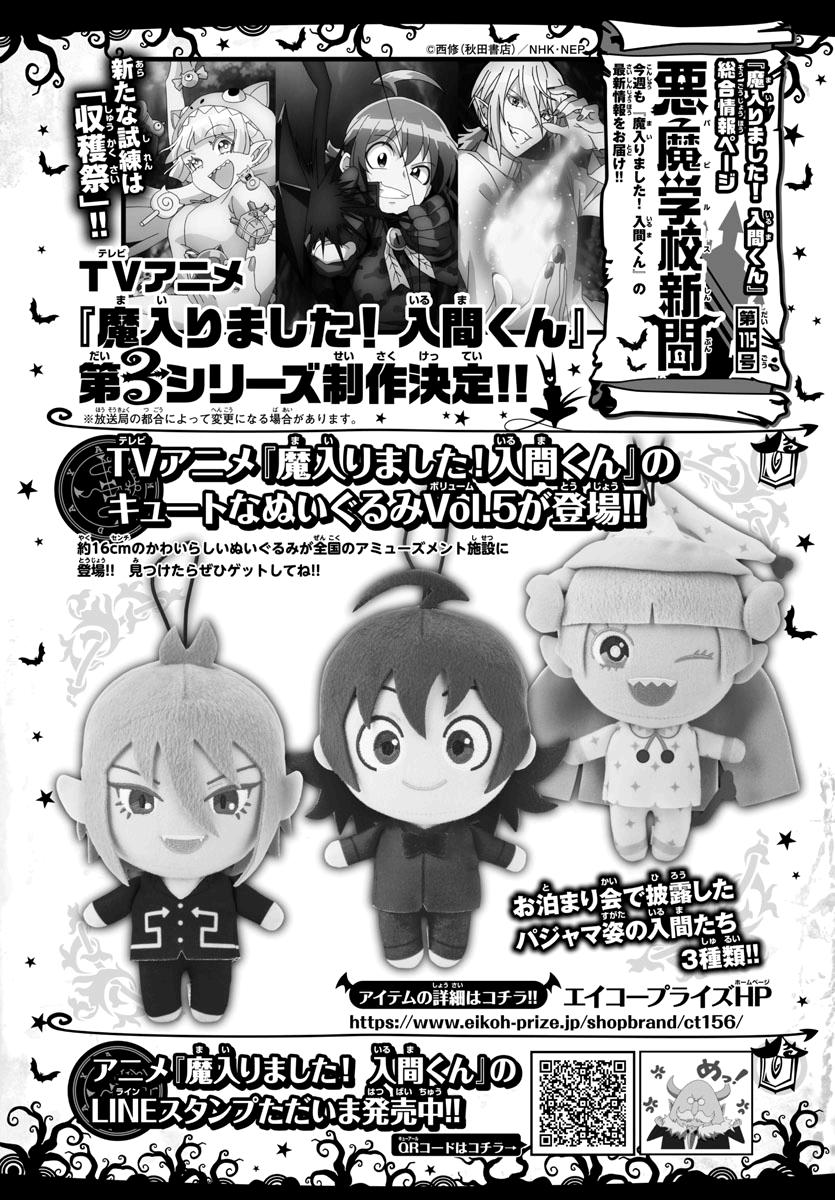 Mairimashita! Iruma-kun Chap 228 - Next Chap 229