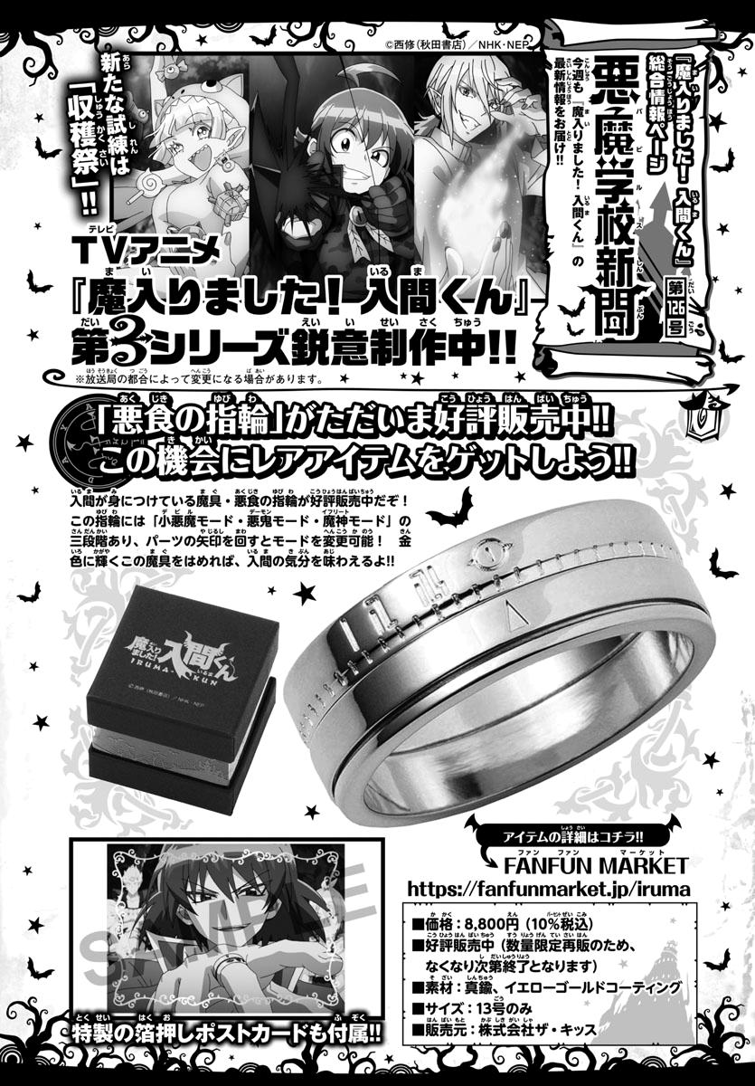 Mairimashita! Iruma-kun Chap 239 - Next Chap 240