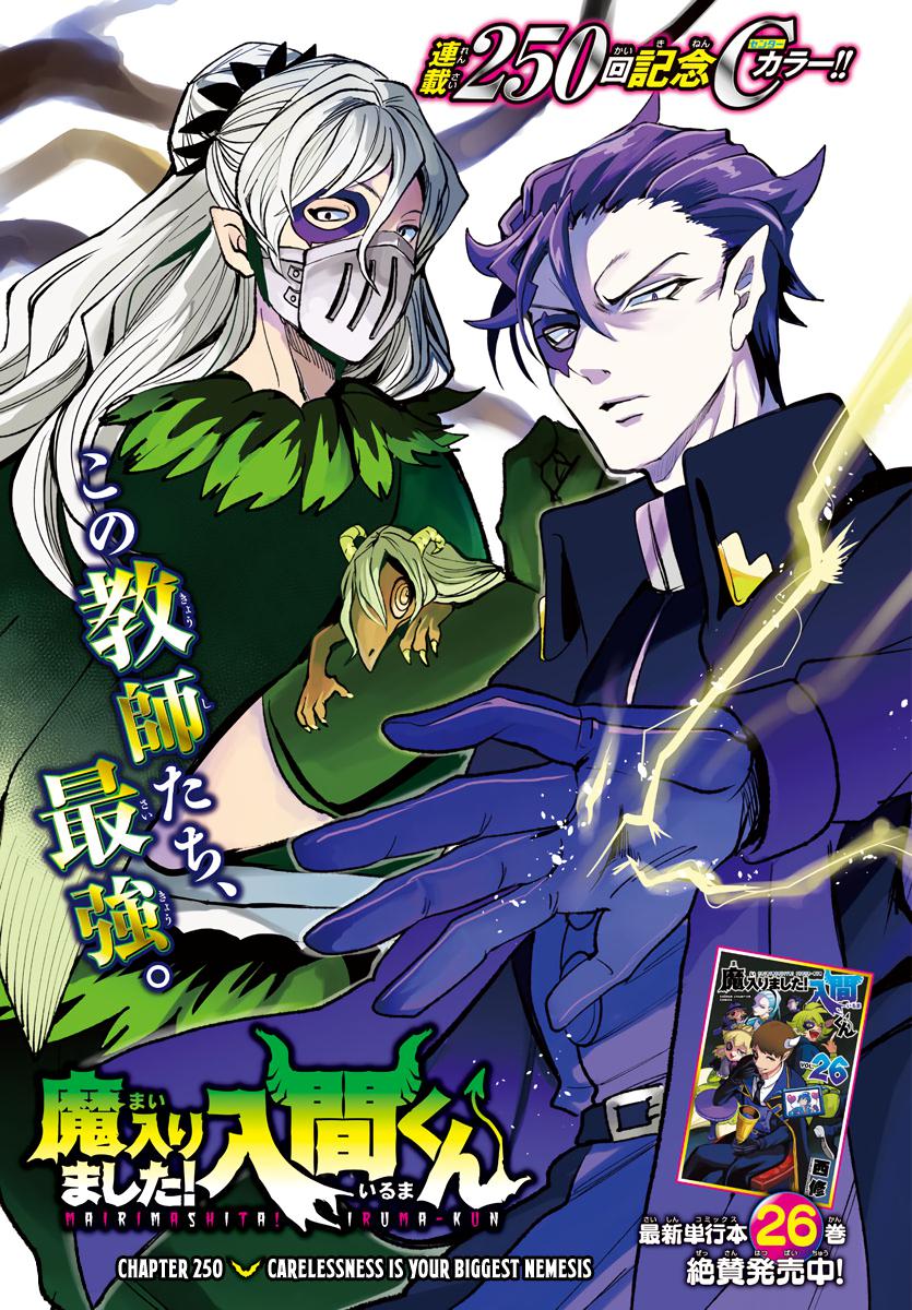 Mairimashita! Iruma-kun Chap 250 - Next Chap 251