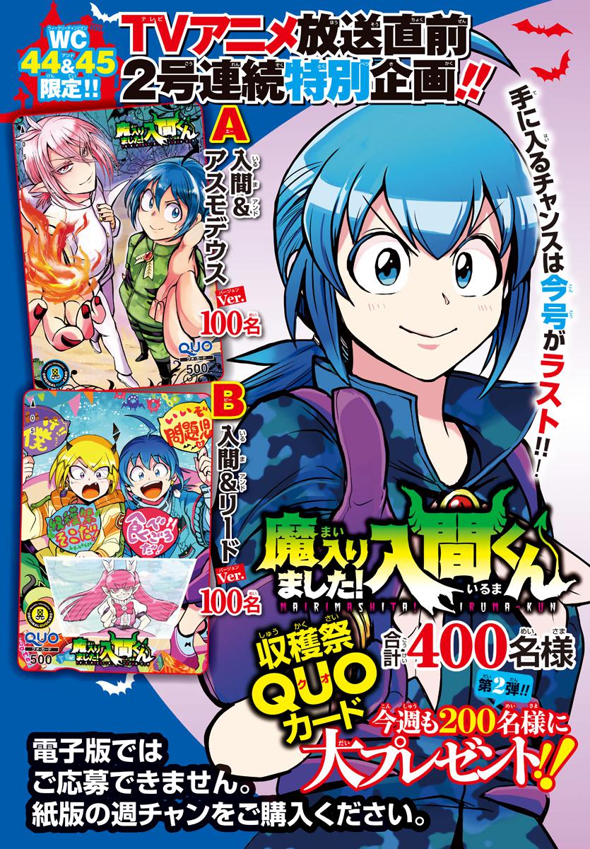 Mairimashita! Iruma-kun Chap 271 - Next Chap 272
