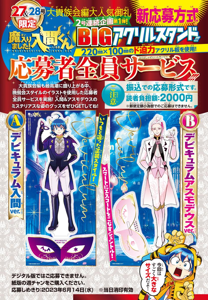 Mairimashita! Iruma-kun Chap 302 - Next Chap 303