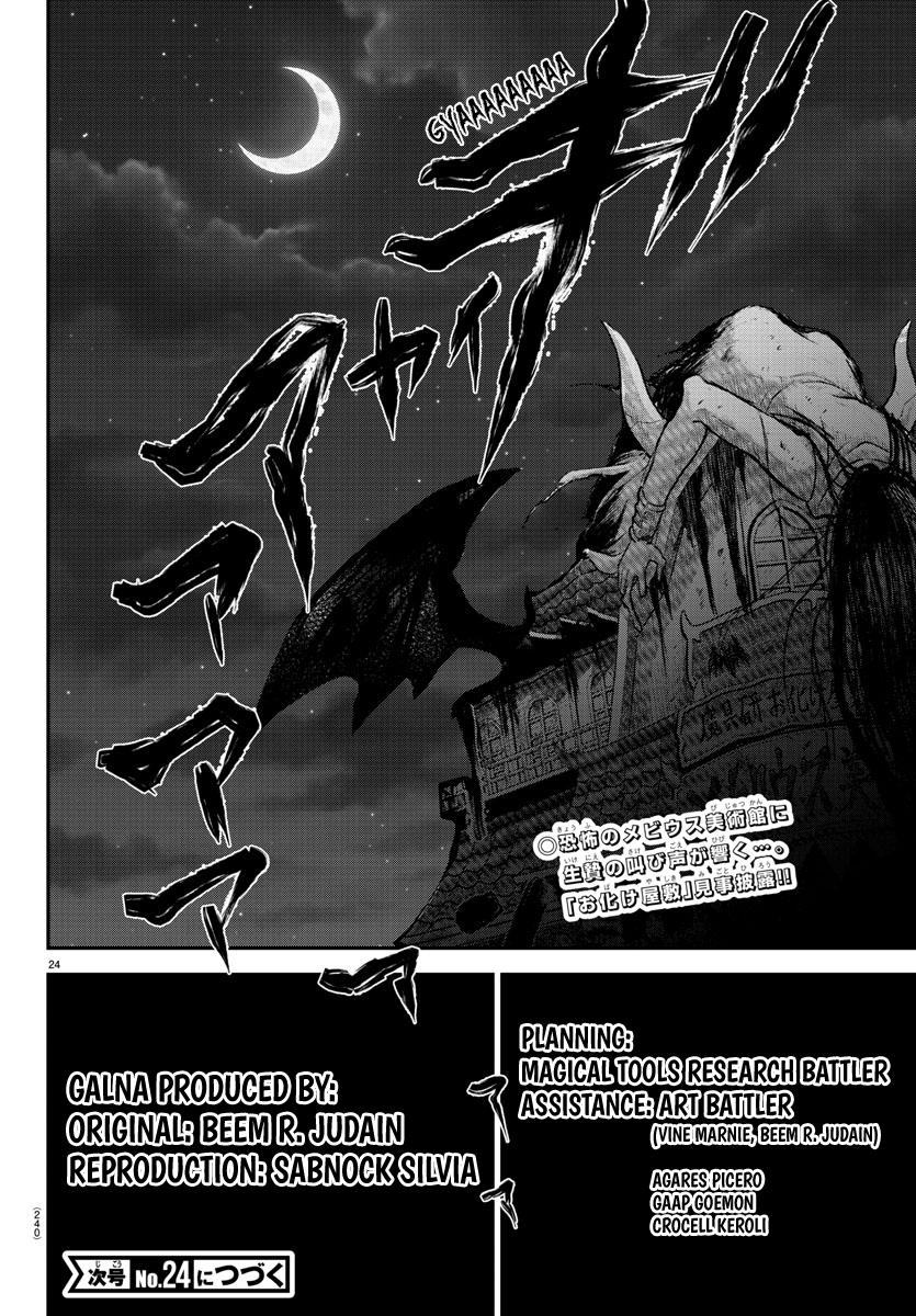Mairimashita! Iruma-kun Chap 347 - Next Chap 348
