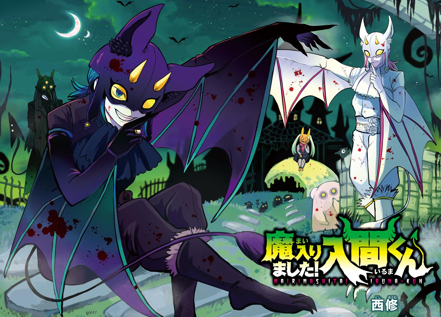 Mairimashita! Iruma-kun Chap 343 - Next Chap 344
