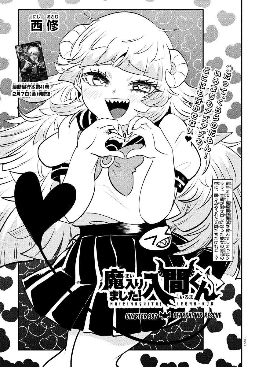 Mairimashita! Iruma-kun Chap 382 - Next Chap 383