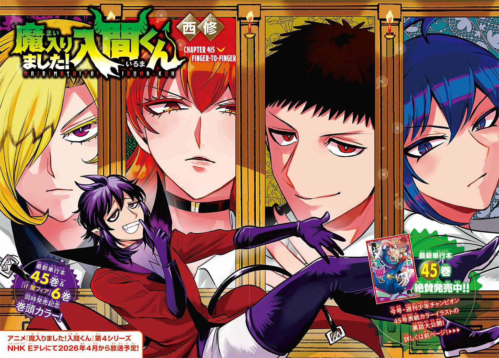 Mairimashita! Iruma-kun Chap 415 - Next Chap 416