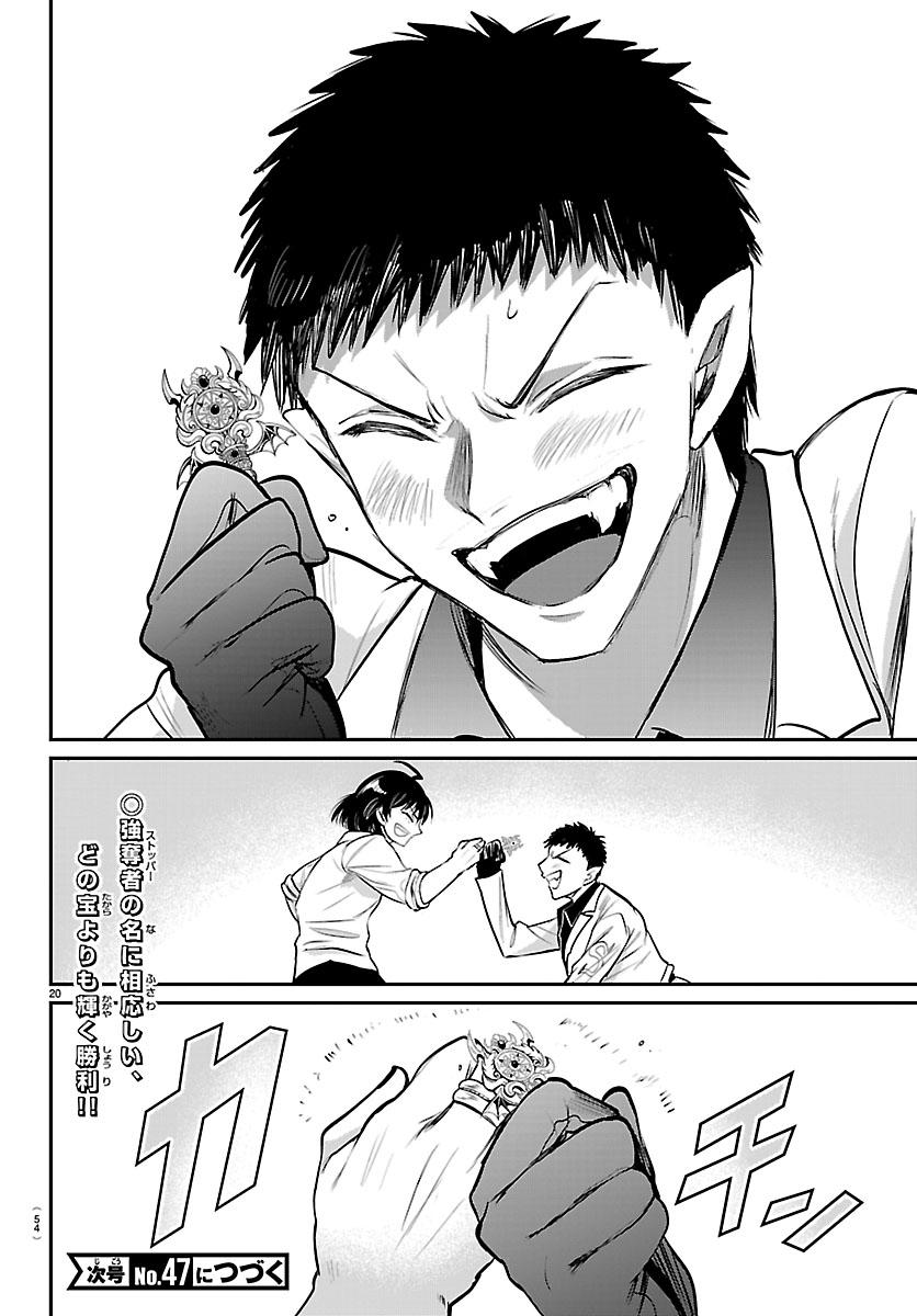 Mairimashita! Iruma-kun Chap 416 - Next Chap 417