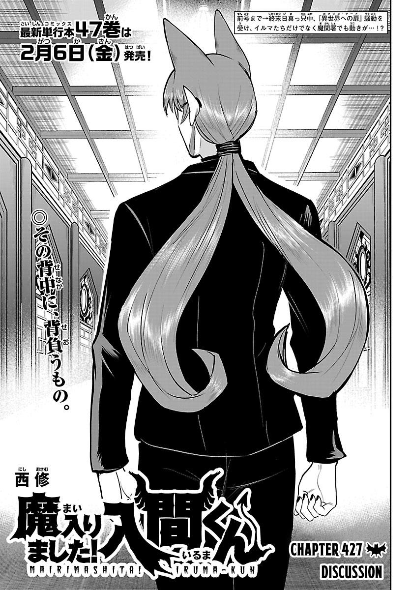 Mairimashita! Iruma-kun Chap 427 - Next Chap 428