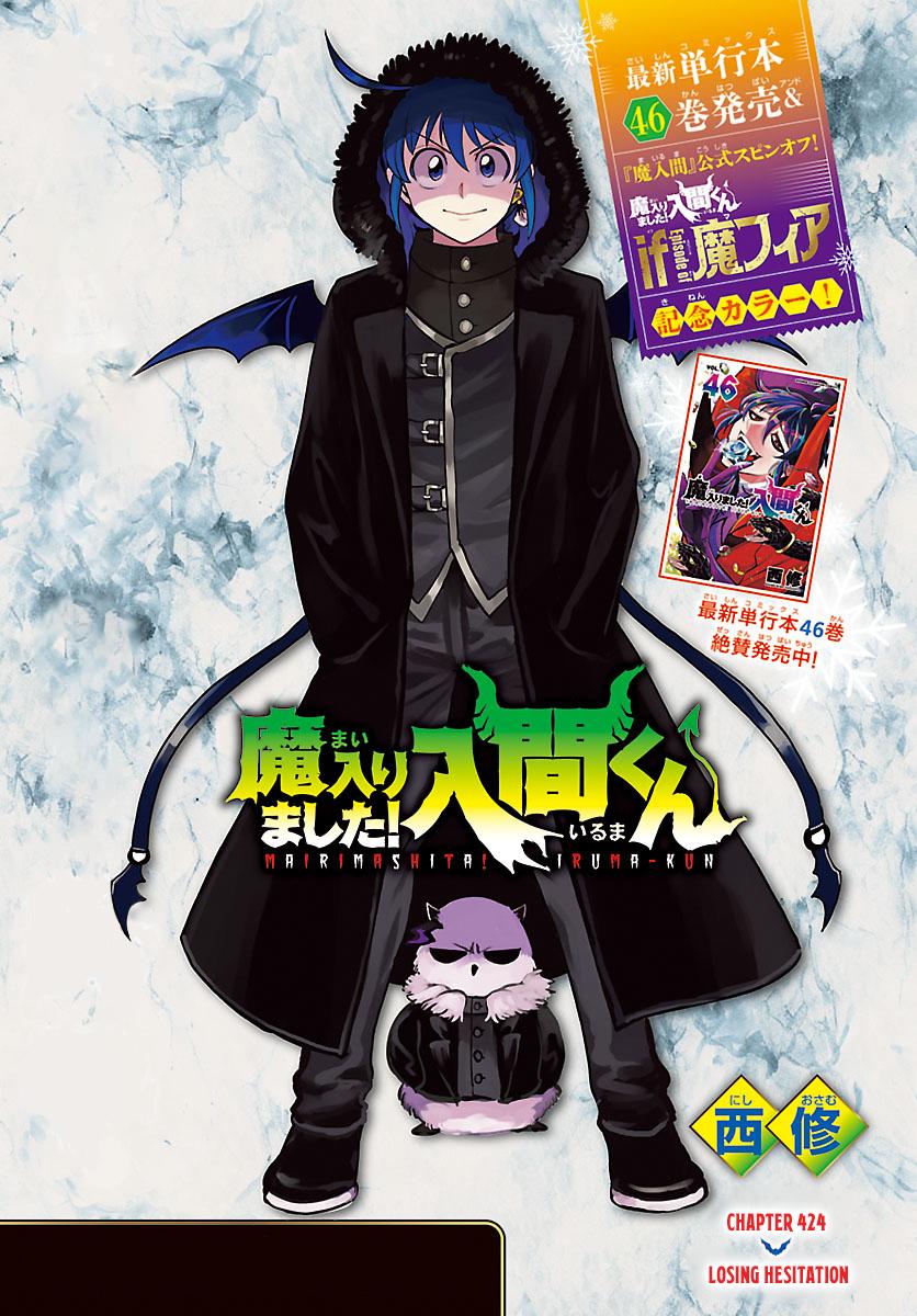 Mairimashita! Iruma-kun Chap 424 - Next Chap 425