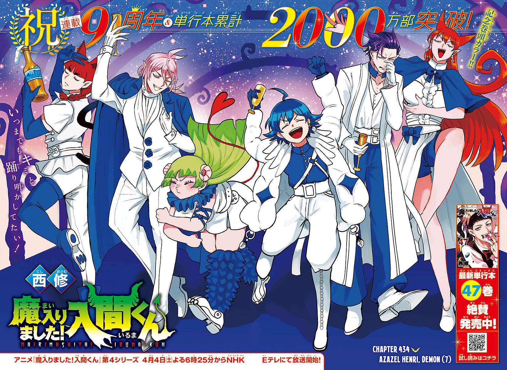 Mairimashita! Iruma-kun Chap 434 - Next Chap 435