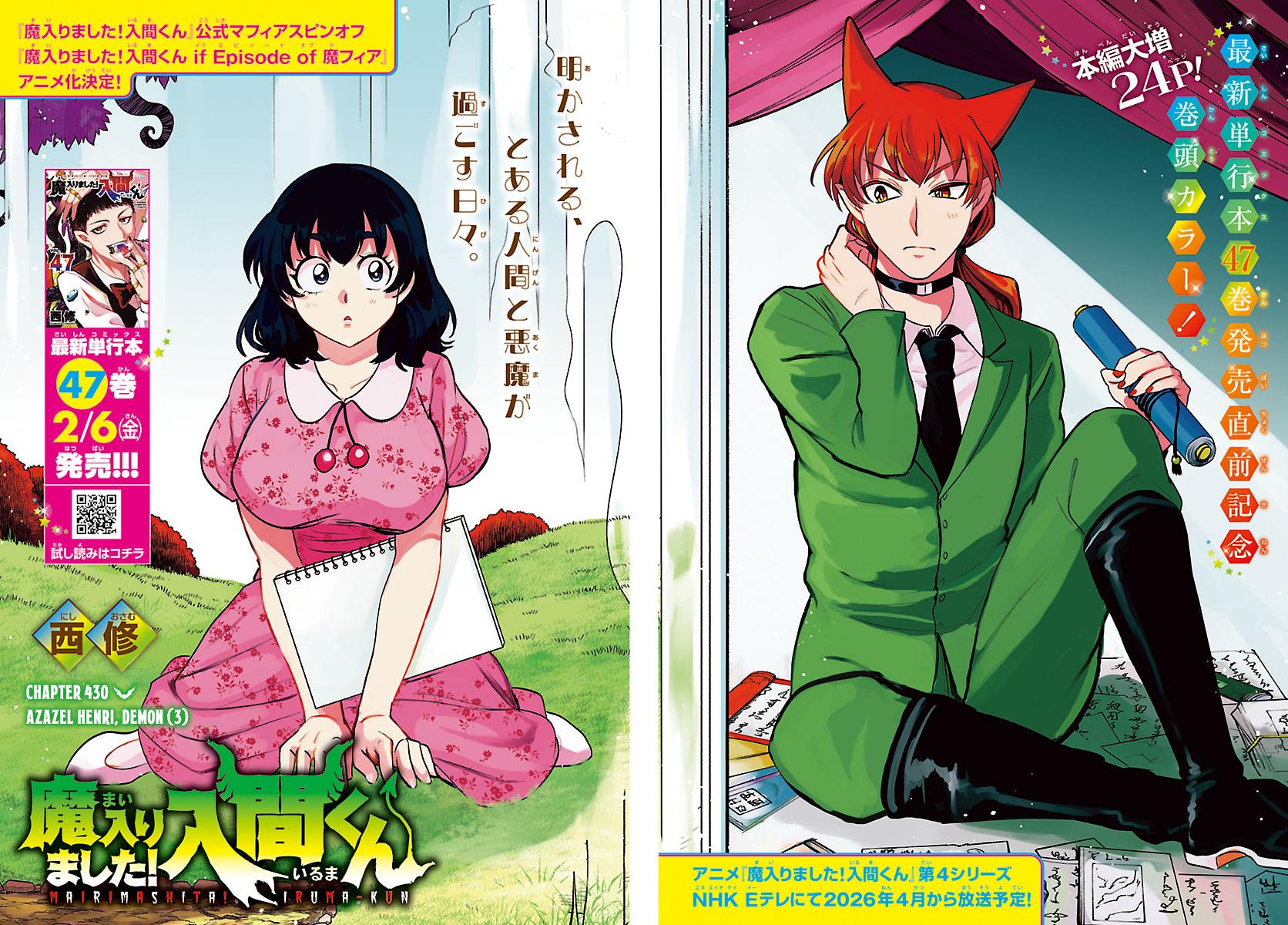 Mairimashita! Iruma-kun Chap 430 - Next Chap 431