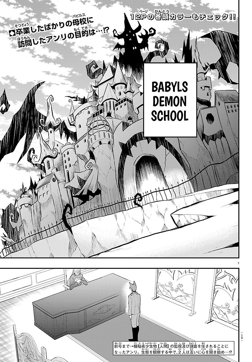 Mairimashita! Iruma-kun Chap 430 - Next Chap 431