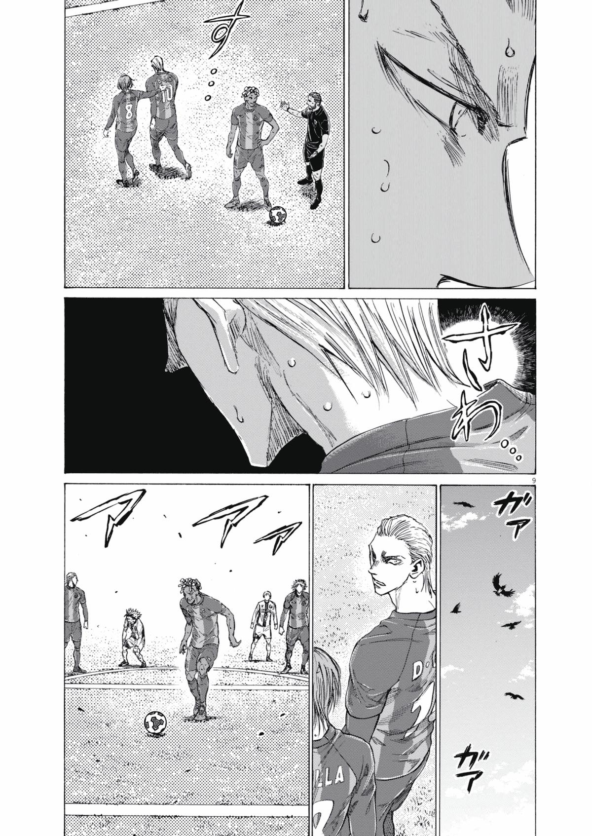 Ao Ashi Chap 401 - Next Chap 402
