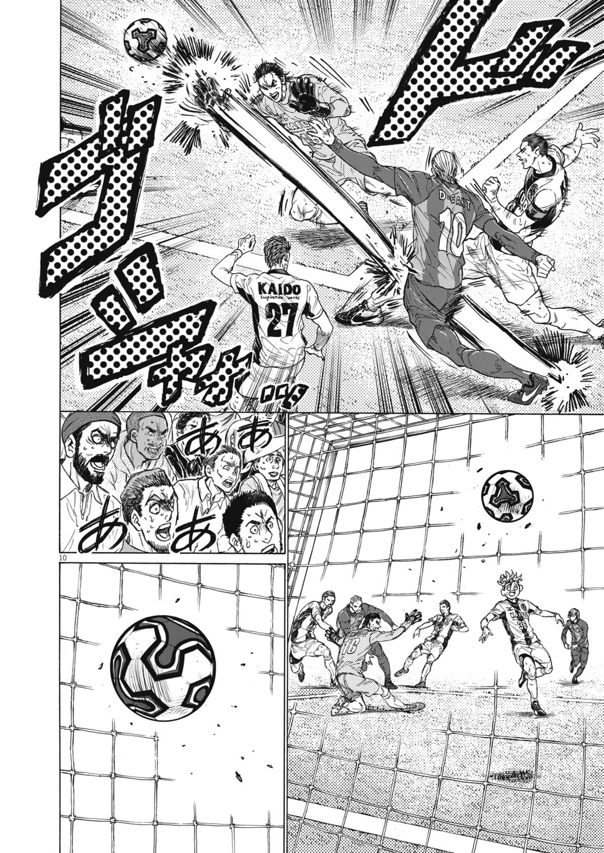 Ao Ashi Chap 405 - Next Chap 406