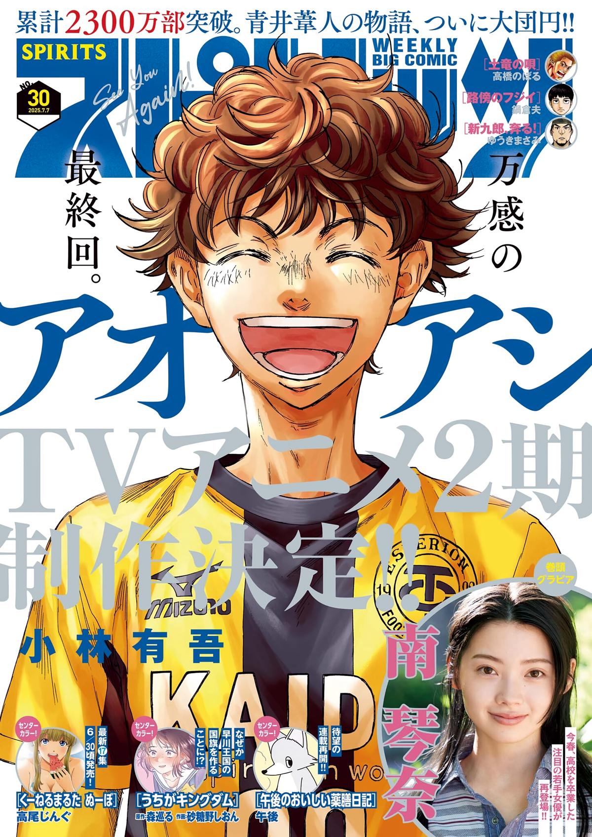 Ao Ashi Chap 410 - Next Chap 411