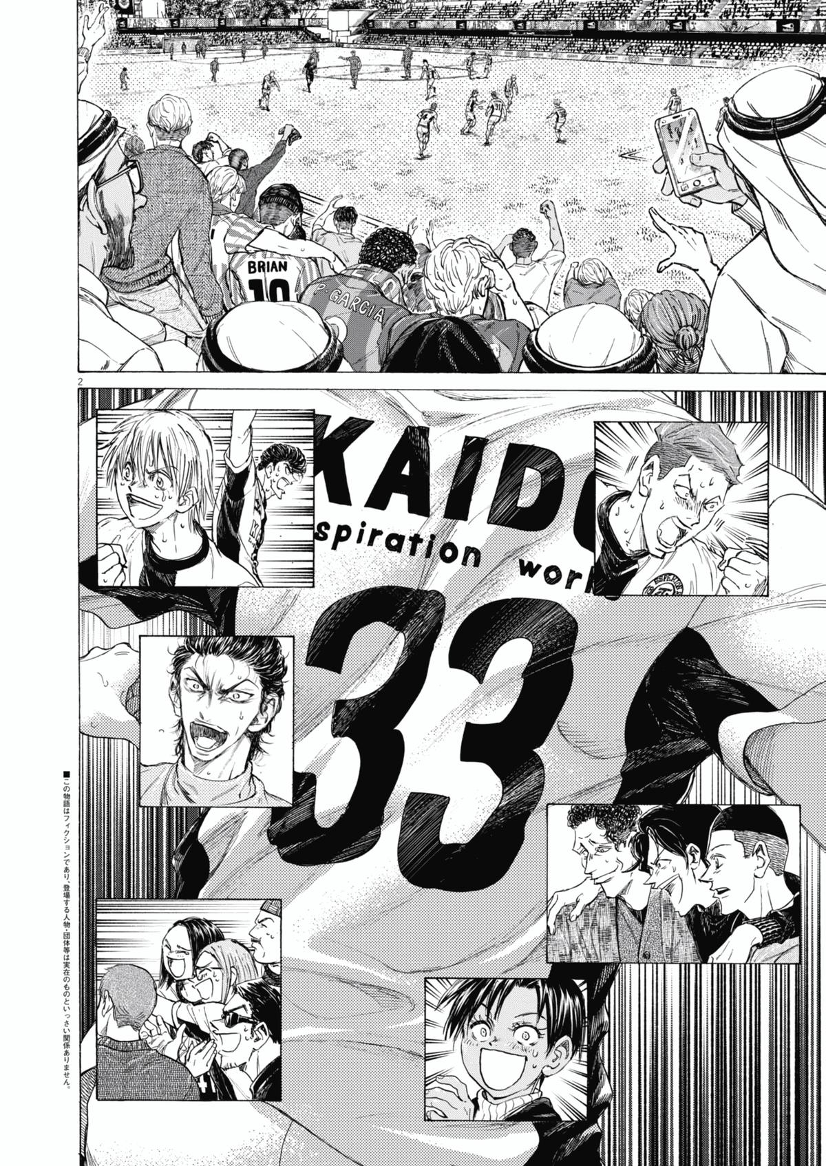Ao Ashi Chap 398 - Next Chap 399