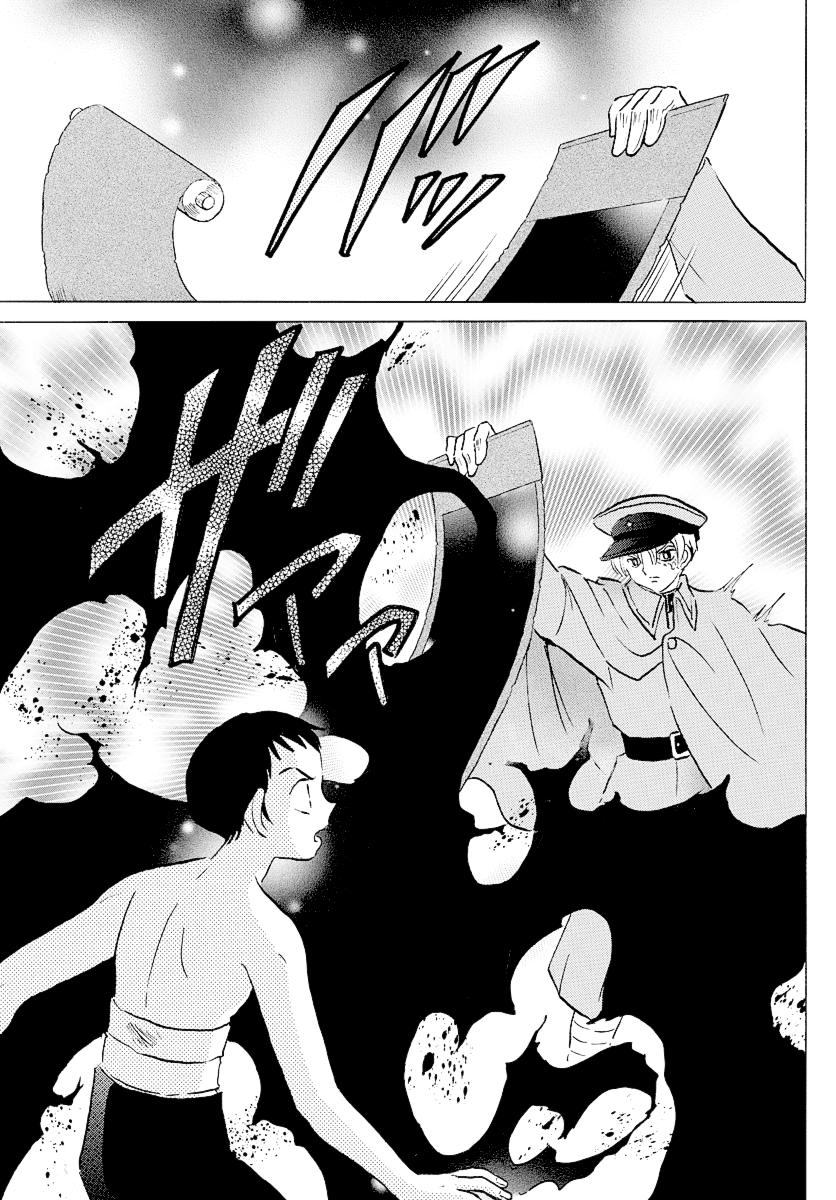 Mao Chap 73 - Next Chap 74