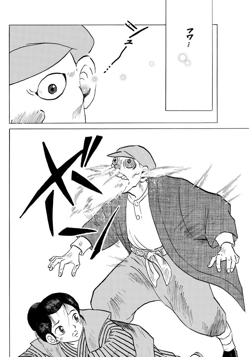 Mao Chap 91 - Next Chap 92