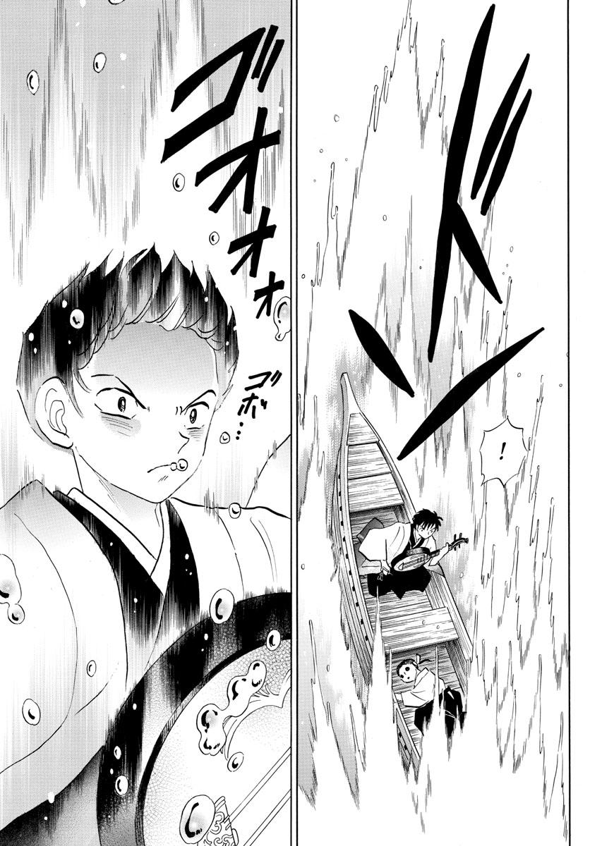 Mao Chap 107 - Next Chap 108