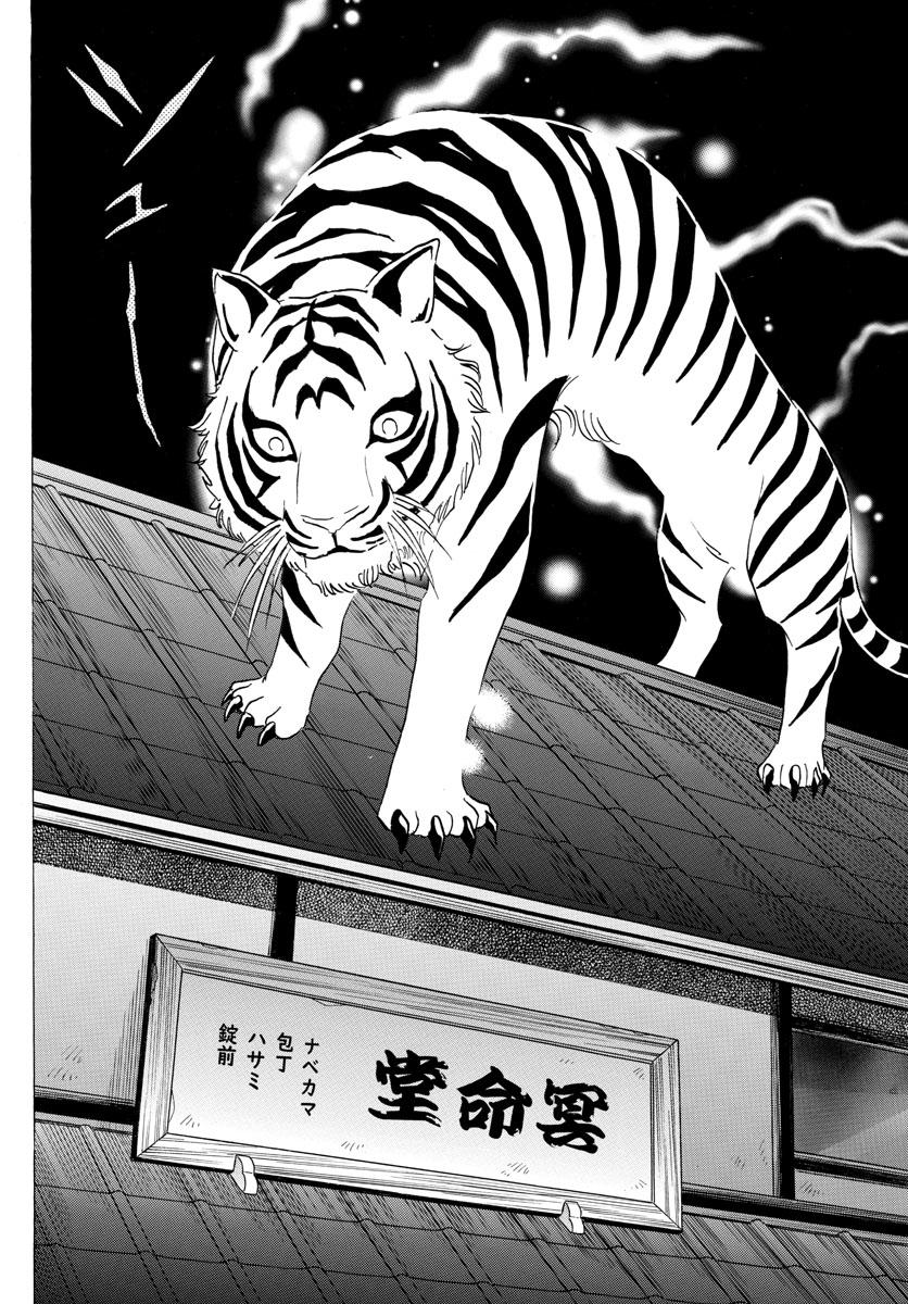 Mao Chap 101 - Next Chap 102