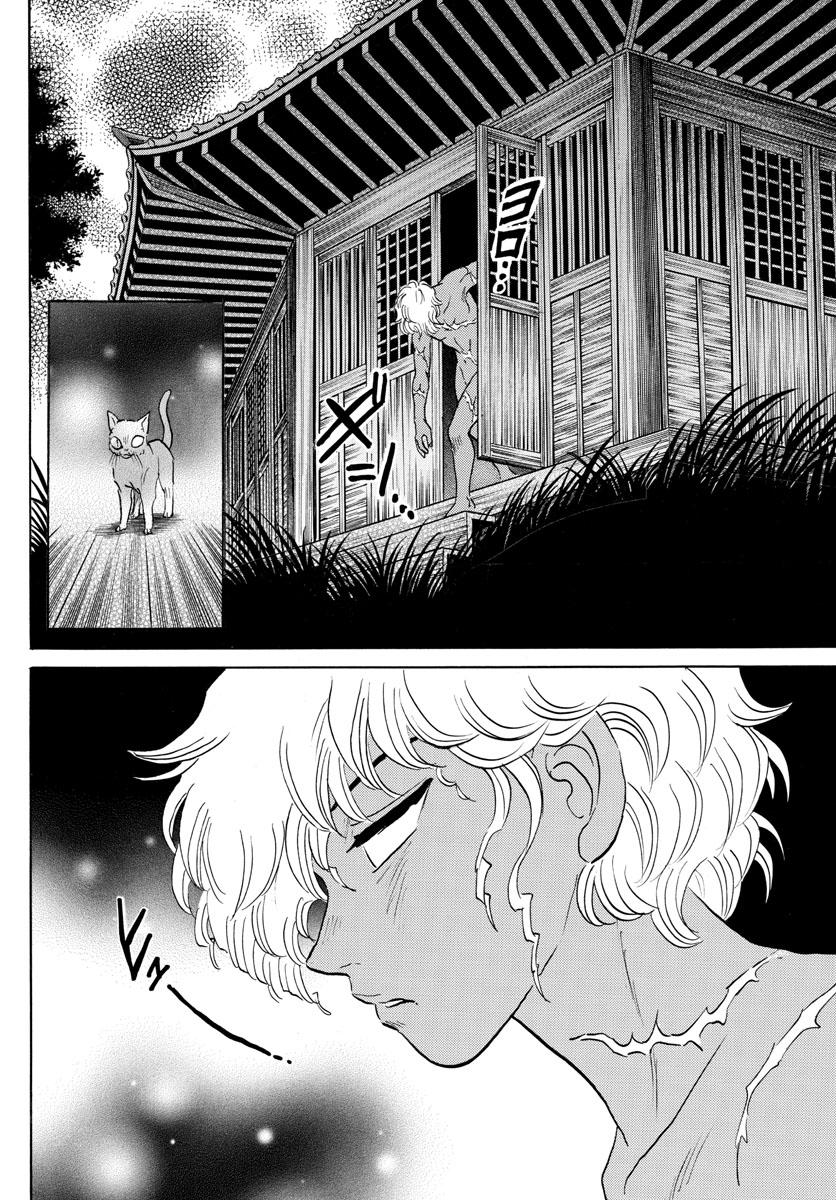 Mao Chap 119 - Next Chap 120