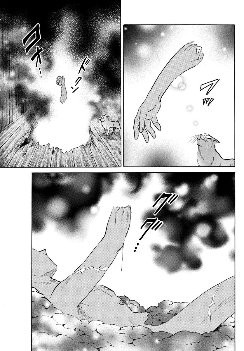 Mao Chap 119 - Next Chap 120