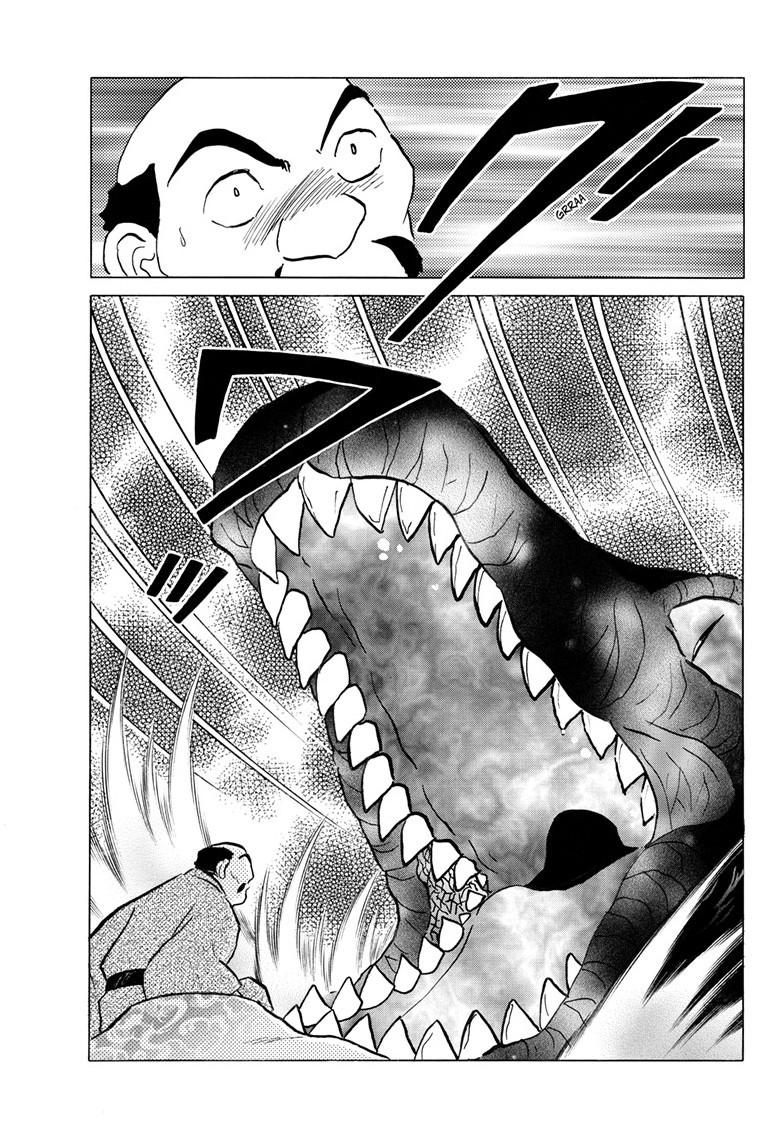 Mao Chap 247 - Next Chap 248