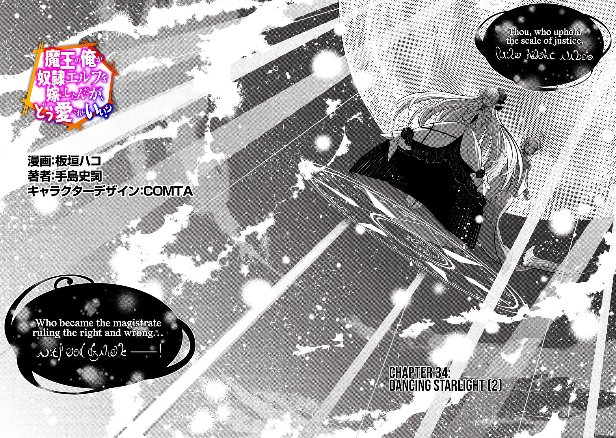 Maou no Ore ga Dorei Elf wo Yome ni Shitanda ga, Dou Medereba Ii? Chap 34 - Next Chap 35