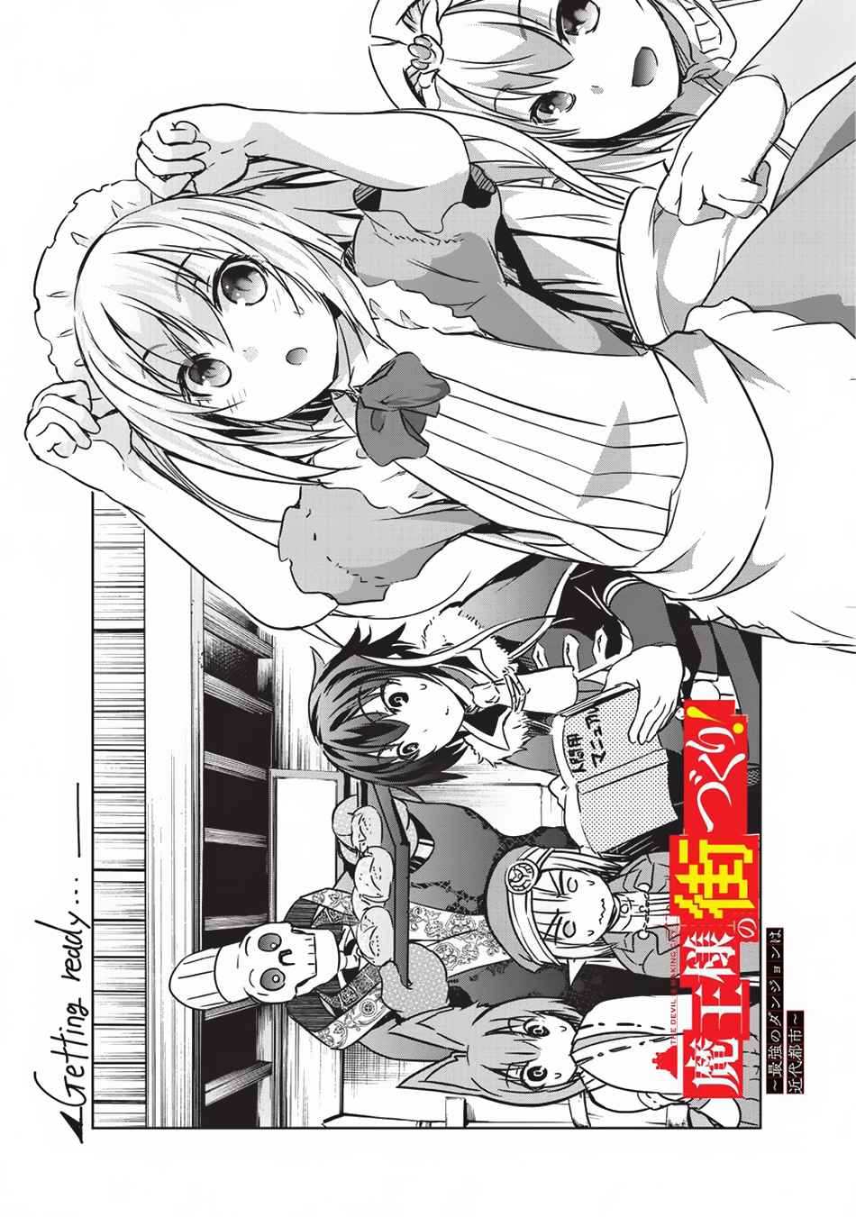 Maou-sama no Machizukuri Chap 13 - Next Chap 14