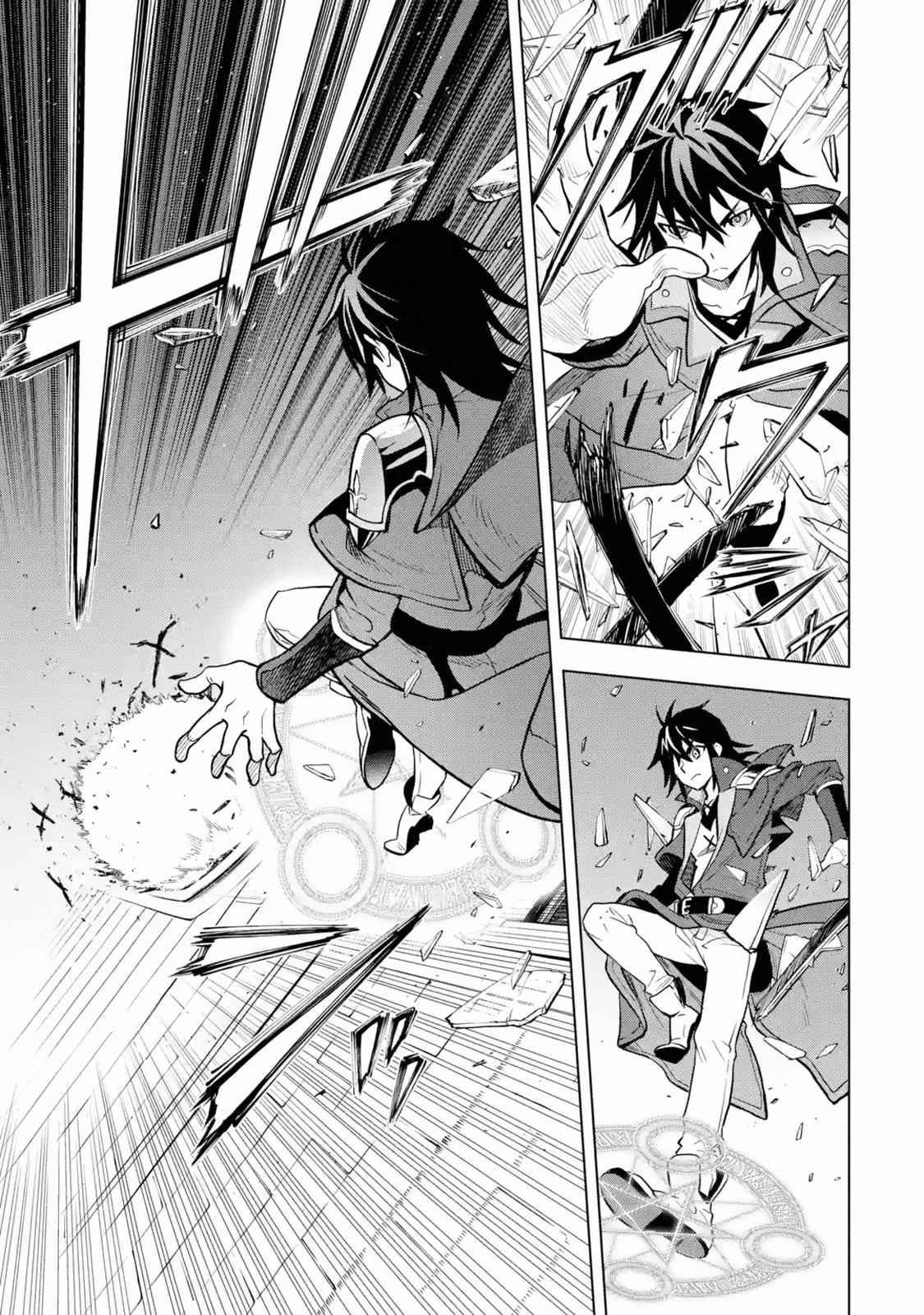Koko wa Ore ni Makasete Saki ni Ike to Itte kara 10 Nen ga Tattara Densetsu ni Natteita Chap 7.1 - Next Chap 8.1