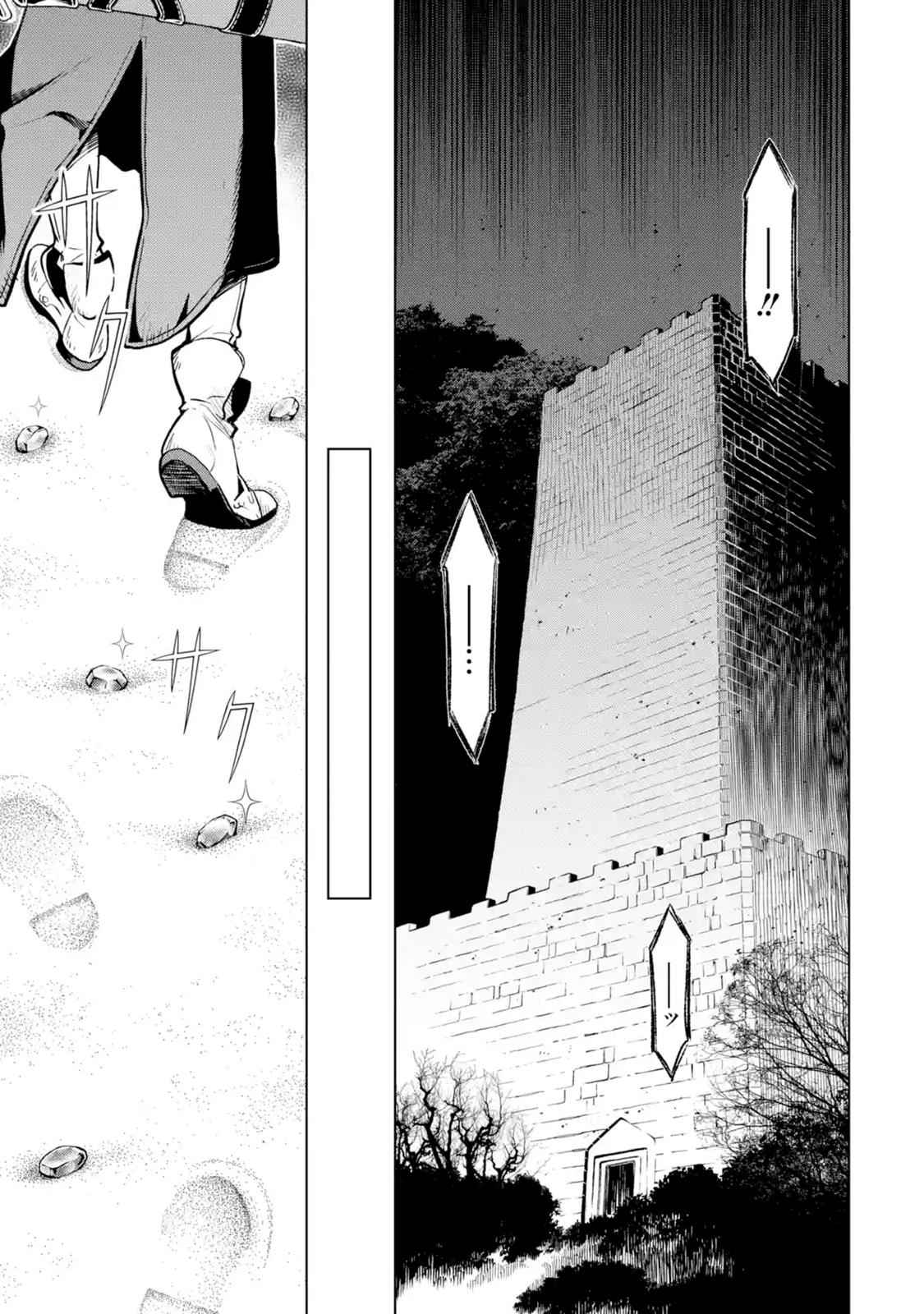 Koko wa Ore ni Makasete Saki ni Ike to Itte kara 10 Nen ga Tattara Densetsu ni Natteita Chap 7.4 - Next Chap 8.4
