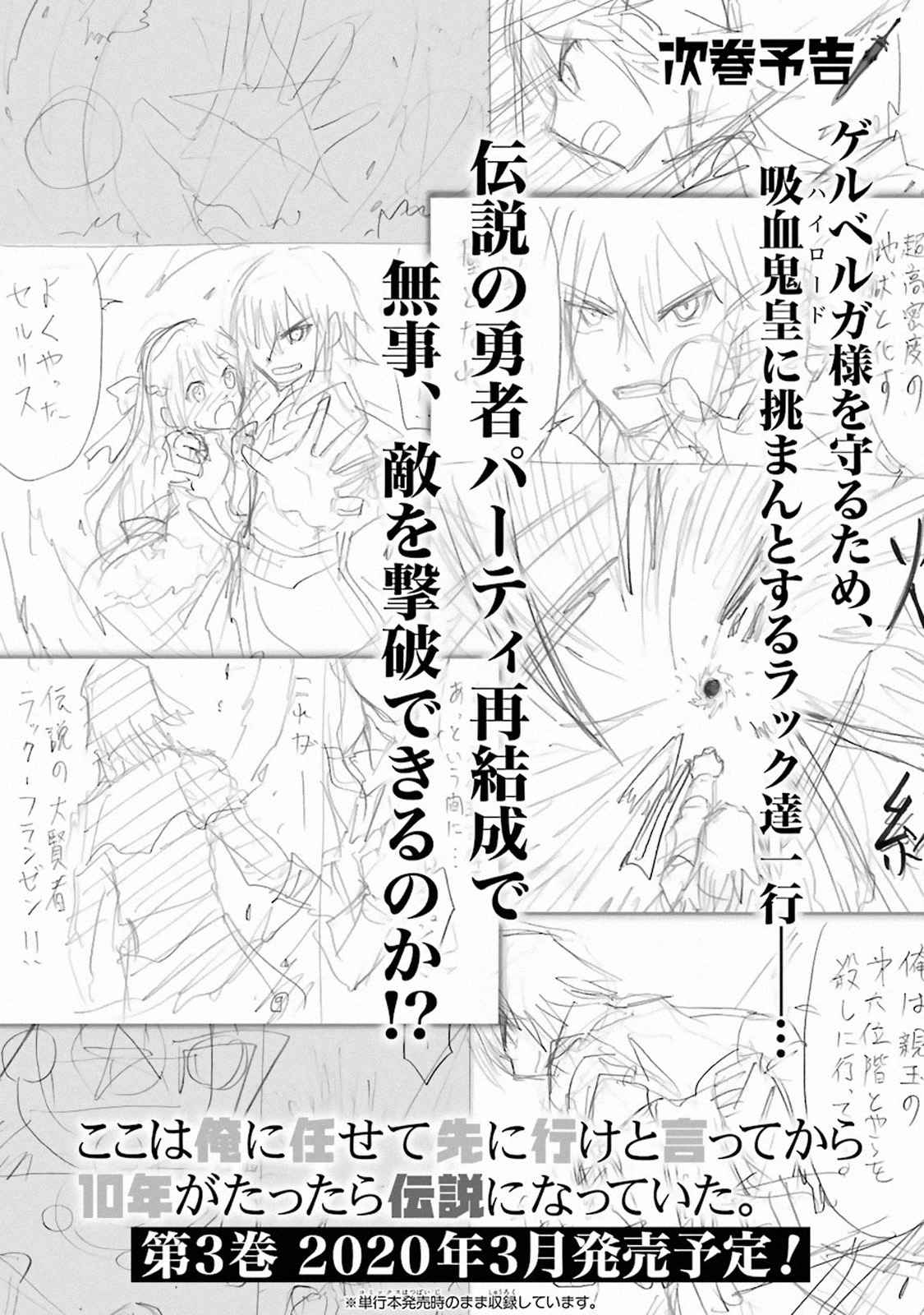 Koko wa Ore ni Makasete Saki ni Ike to Itte kara 10 Nen ga Tattara Densetsu ni Natteita Chap 6.4 - Next Chap 7.4